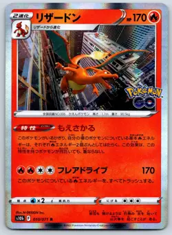 Charizard - Holo Rare - Pokemon GO s10b 010/071 R N-Design Inc 151 Card LP - Image 1