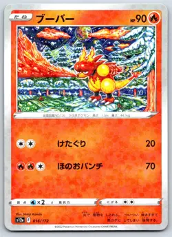 Magmar Reverse Holo VSTAR Universe s12a 016/172 Shinji Kanda 151 Pokemon Card NM - Image 1