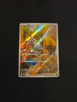 Mimikyu CBB3C 13 07/07 Pokemon TCG Chinese Gem Vol.3 Card - Image 1