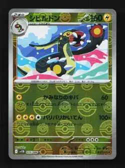 Eelektross Pokeball 035/086 Black Bolt Japanese Pokemon Card TCG - Image 1