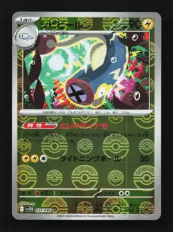 Eelektrik Pokeball 034/086 Black Bolt Japanese Pokemon Card TCG - Image 1
