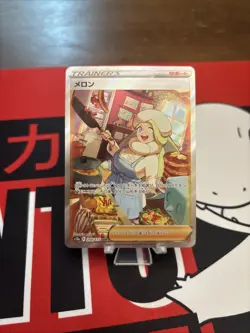 Pokemon TCG Melony Card 244/172 S12a VSTAR Universe Full Art Japanese NM - Image 1