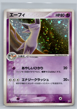 Espeon Holo 040/080 Miracle of the Desert Lightly Played Pokemon Japanese LP - Image 1