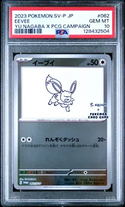 2023 POKEMON JPN SV-P PROMO YU NAGABA X POKEMON CARD GAME CAMPAIGN EEVEE PSA 10 - Image 1