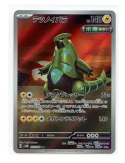 Iron Thorns Art Rare 077/071 Sv5m Cyber Judge Japanese Pokemon TCG - Image 1