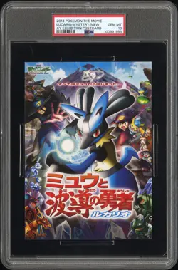2014 POKEMON THE MOVIE XY POSTCARDS LUCARIO AND THE MYSTERY OF MEW PSA 10 - Image 1