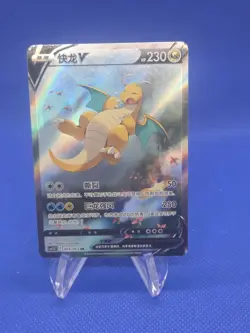 Chinese Pokemon CS4.5c Flame Dance of the End Dragonite V 069/063 Alternate Art - Image 1