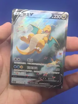Chinese Pokemon CS4.5c Flame Dance of the End Dragonite V 069/063 Alternate Art - Image 3