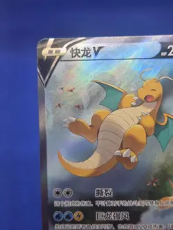 Chinese Pokemon CS4.5c Flame Dance of the End Dragonite V 069/063 Alternate Art - Image 4