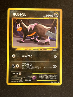 2001 Light Played Pokemon Houndour No. 228 Neo Destiny Japanese - Image 1