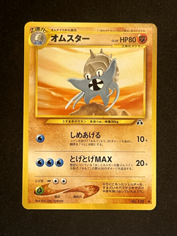 2000 Light Played Pokemon Omastar No. 139 Neo Discovery Japanese - Image 1