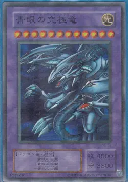 Yu-Gi-Oh! Blue-Eyes Ultimate Dragon Ultime Yeux Bleus P3-01 Parallel R NEAR MINT - Image 1