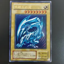 Blue-Eyes White Dragon LB-01 Japanese Original Yu-Gi-Oh! Card - Ultra Rare -... - Image 1