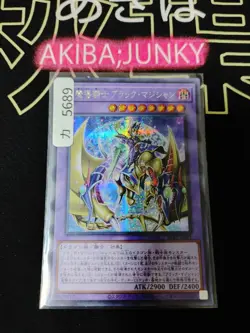Dark Magician the Magical Knight of Dragons SUB1-JP001 Secret Yugioh OCG JAPAN - Image 4