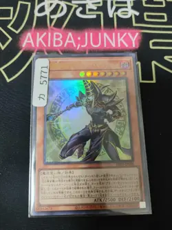 Dark Magician the Ebon Sorcerer INFO-JP006 Ultra Rare Yugioh OCG JAPAN - Image 4