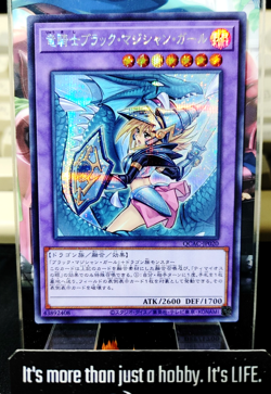 QCAC-JP020 Yugioh Dark Magician Girl the Dragon Knight Secret Alter UNCENSORED - Image 1