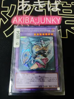 QCAC-JP020 Yugioh Dark Magician Girl the Dragon Knight Secret Alter UNCENSORED - Image 4