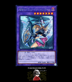 QCAC-JP020 Yugioh Dark Magician Girl the Dragon Knight Secret Alter UNCENSORED - Image 5