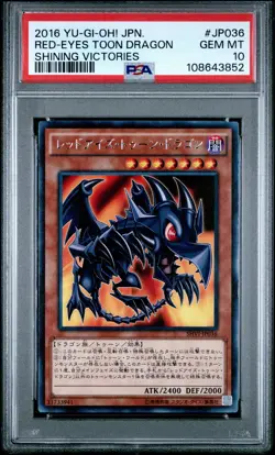 ✨Red-eyes Toon Dragon SHVI-JP036 PSA 10 2016 Shining Victories Yugioh Japanese - Image 1