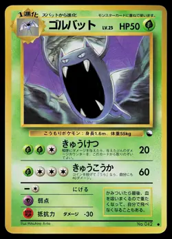 Pokemon Card - Golbat Vending Series 1 Japanese 042 Common - Image 1