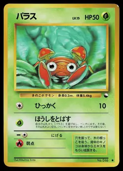 Pokemon Card - Paras Vending Series 1 Japanese 046 Common - Image 1