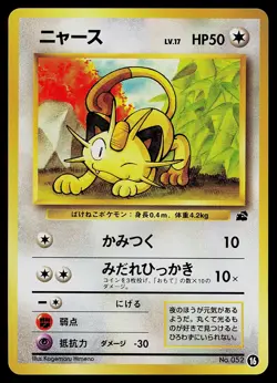Pokemon Card - Meowth Intro Pack (Bulbasaur) 16 Japanese Promo - Image 1