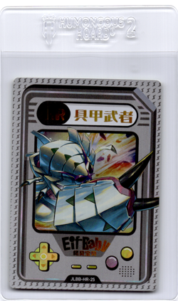 Golisopod Elf Baby pokemon card - Image 1