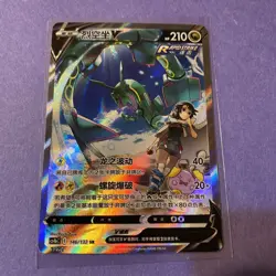 2024 Pokemon TCG Chinese Sword&Shield Rayquaza V CS4bC 146/132 SR Holo Card - Image 1