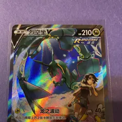 2024 Pokemon TCG Chinese Sword&Shield Rayquaza V CS4bC 146/132 SR Holo Card - Image 2
