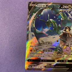 2024 Pokemon TCG Chinese Sword&Shield Rayquaza V CS4bC 146/132 SR Holo Card - Image 5