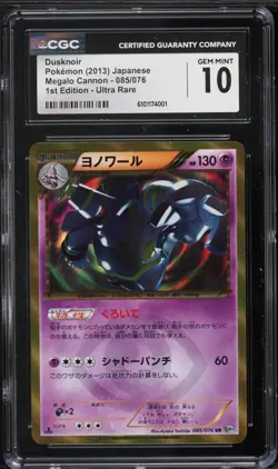CGC 10 Dusknoir 1st Edition Megalo Cannon B&W Japanese 2013 Pokemon Card #085 - Image 1