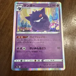 Gengar 071/190 NM Shiny Star V Japanese Pokemon Card TCG - Image 1