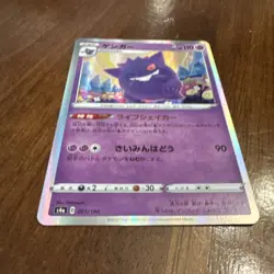 Gengar 071/190 NM Shiny Star V Japanese Pokemon Card TCG - Image 2