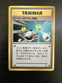 Pokemon Super Scoop Up Pack Fresh - 29 Squirtle Deck Japanese - Image 3