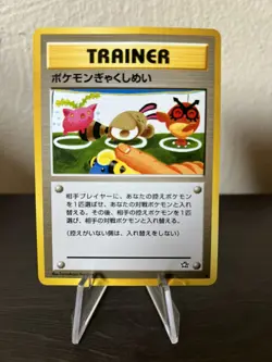 2000 Pokemon Neo 1 - Gold Silver To A New World Japanese Double Gust Trainer - Image 1