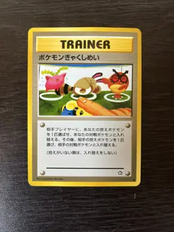 2000 Pokemon Neo 1 - Gold Silver To A New World Japanese Double Gust Trainer - Image 3