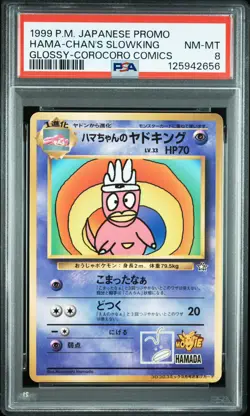 1999 POKEMON JPN COROCORO COMICS PROMO GLOSSY HAMA-CHAN'S SLOWKING PSA 8 - Image 1