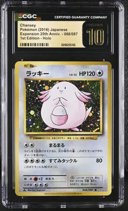 CGC 10 PRISTINE Chansey Expansion 20th Anniv. Japanese CP6 068/087 Holo Pokemon - Image 1