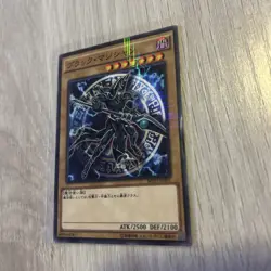 Dark Magician Near Mint! Movie Pack!! Japanese Yugioh MVP1-JP001 - Image 1