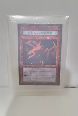 Holy Grail Yugioh Dungeon Dice Monsters DDM Special Collection - Image 4