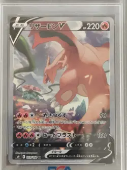 PSA 9 MINT Charizard V Alt Art #103/100 Star Birth Japanese Pokemon Cards - Image 2