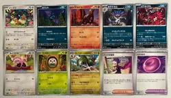 Pokemon TCG Night Wanderer Japanese 10 Card Lot No Duplicates Eevee Stufful +++ - Image 1