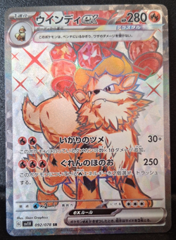 Arcanine ex SR 092/078 Violet ex SV1V Pokemon Card Japanese - Image 1