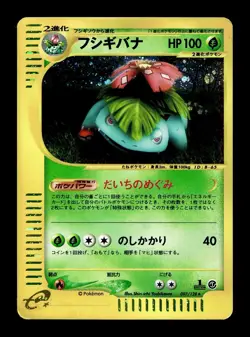 [HP] Venusaur Holo Japanese Expedition Base Set 097/128 Pokemon - Image 1