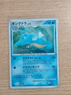 Kingdra Legends Awakened DPBP#134 1st Ed Holo Pokemon Card Japanese Nintendo - Image 1