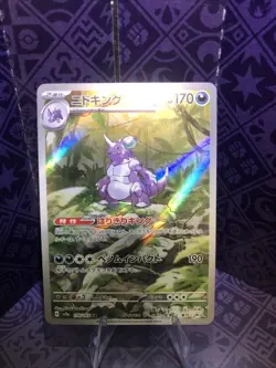 Nidoking Art Rare Japanese 174/165 Pokemon 151 Full Art Near Mint - Image 1