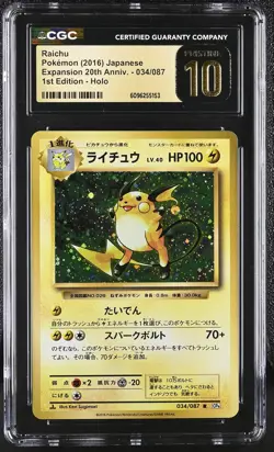 CGC 10 PRISTINE Raichu Expansion 20th Anniv. Japanese CP6 034/087 Holo Pokemon - Image 1