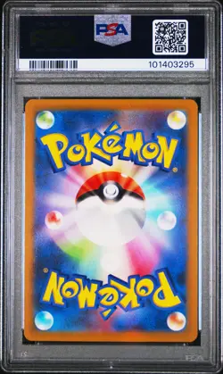 2022 POKEMON JPN SWORD & SHIELD VSTAR UNIVERSE #194 FULL ART/ALTARIA PSA 10 - Image 2