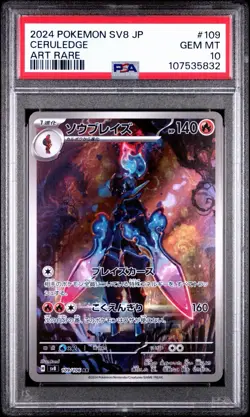 2024 POKEMON JPN SV8-SUPER ELECTRIC BREAKER ART RARE #109 CERULEDGE PSA 10 - Image 1