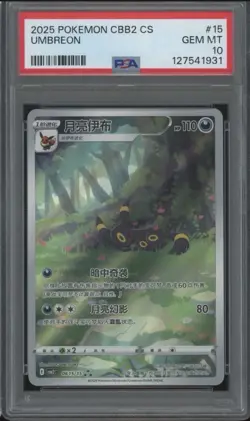 2025 POKEMON SIMPLIFIED CHINESE CBB2 C-GEM PACK VOL 2 #15 UMBREON PSA 10 - Image 1